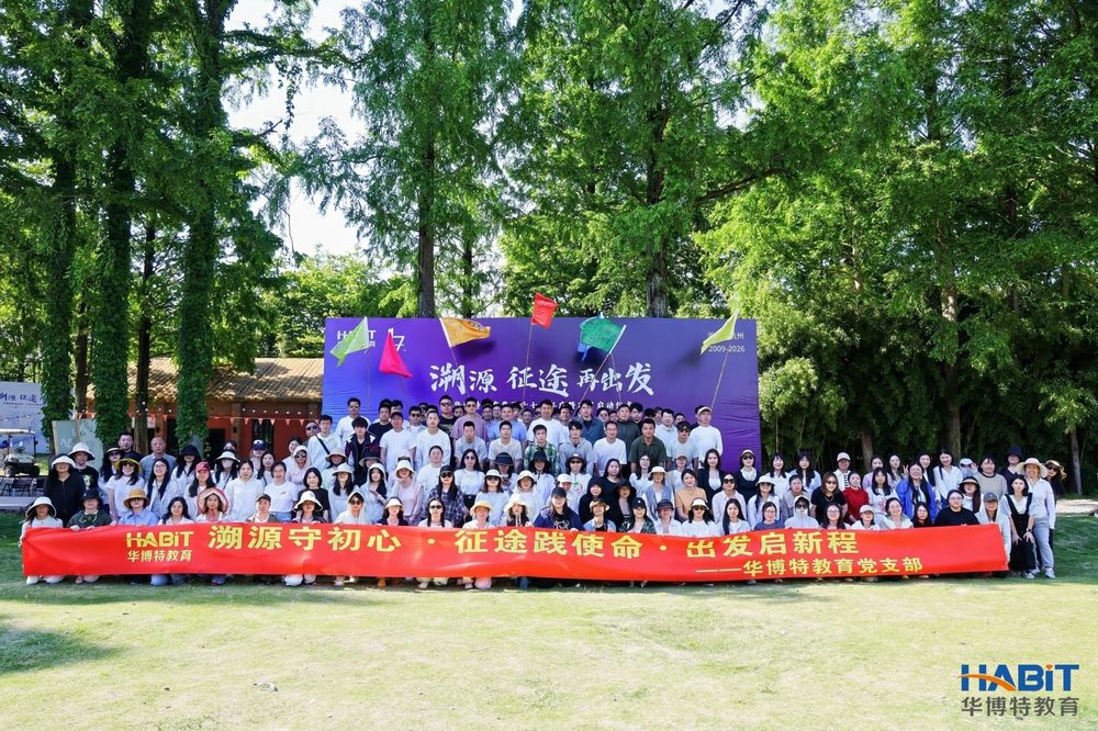 华博特团队