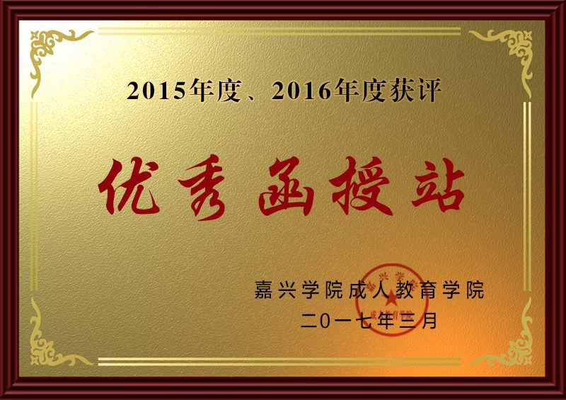 合作高校授予华博特的荣誉铜牌