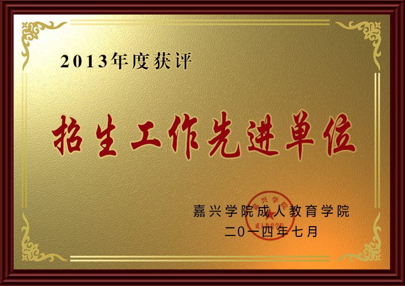 合作高校授予华博特的荣誉铜牌