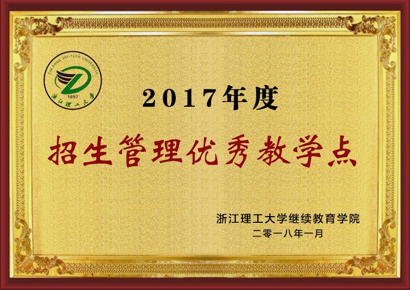 合作高校授予华博特的荣誉铜牌