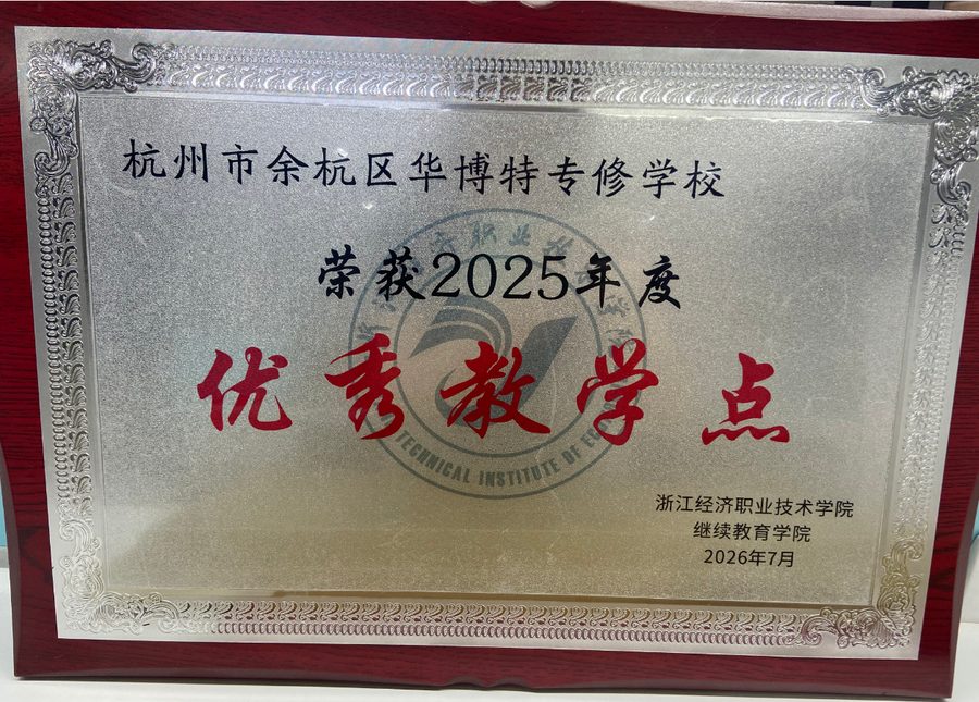 合作高校授予华博特的荣誉铜牌