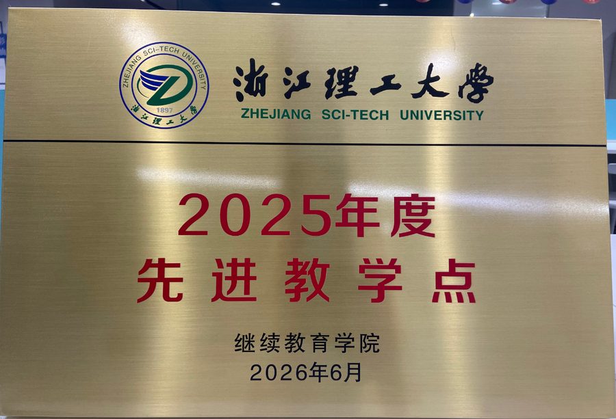 合作高校授予华博特的荣誉铜牌