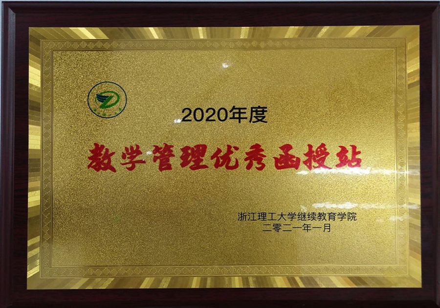 合作高校授予华博特的荣誉铜牌