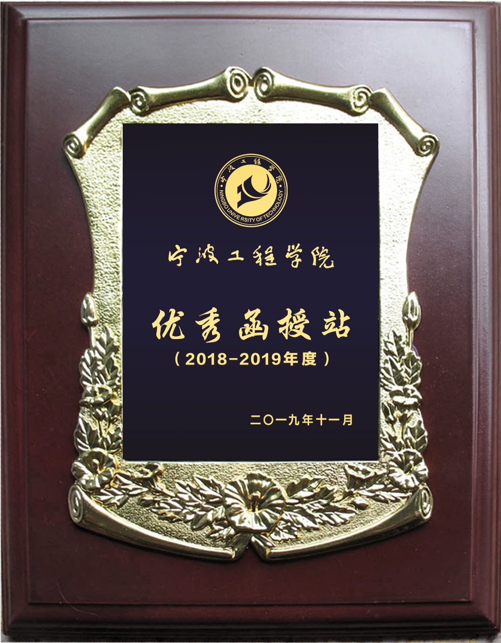 华博特荣誉铜牌