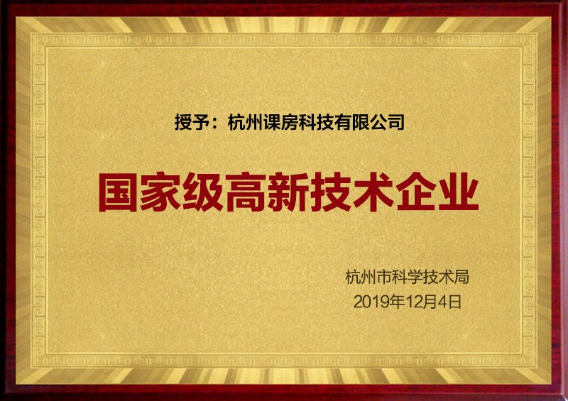 华博特专修学校获得的办学荣誉铜牌