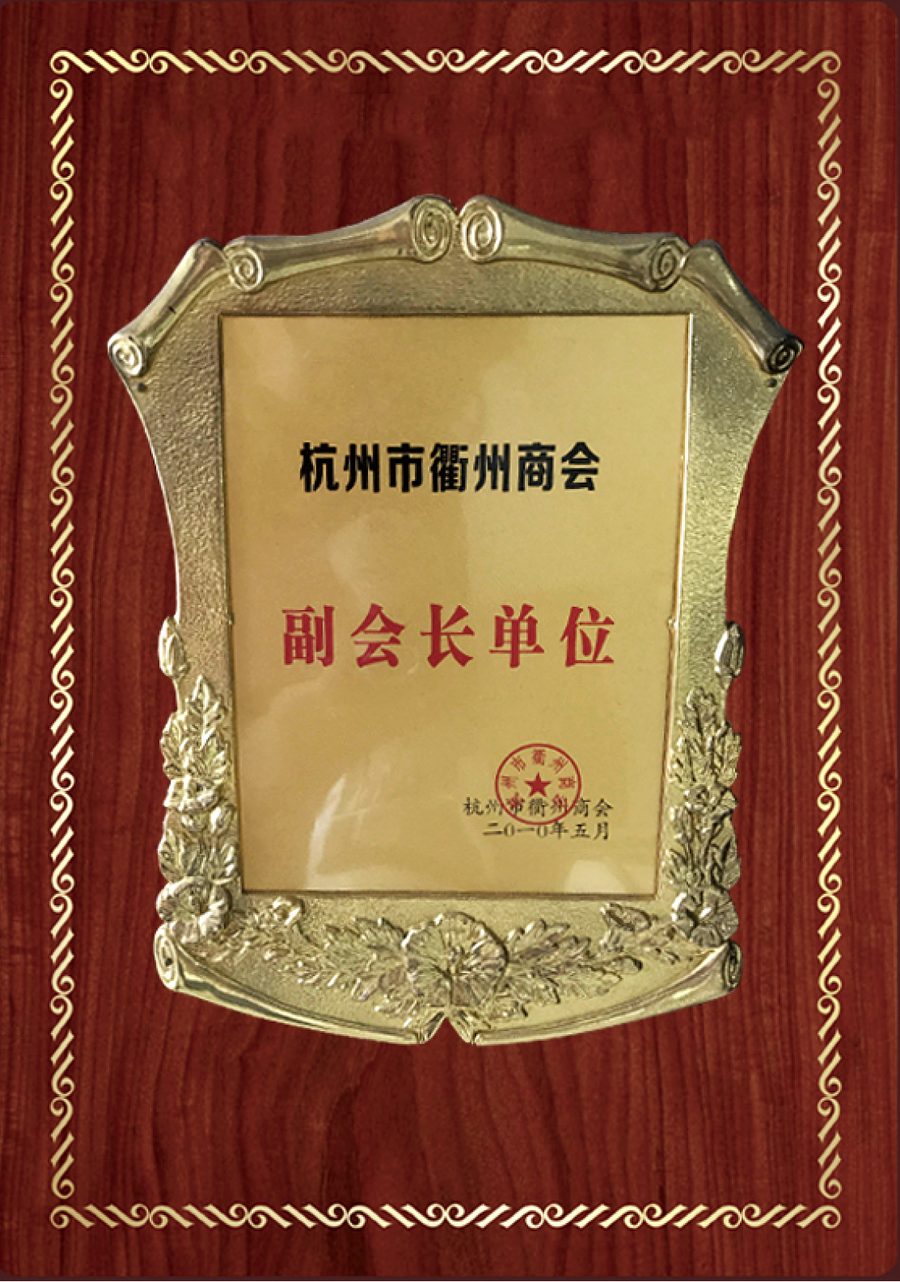 华博特专修学校获得的办学荣誉铜牌