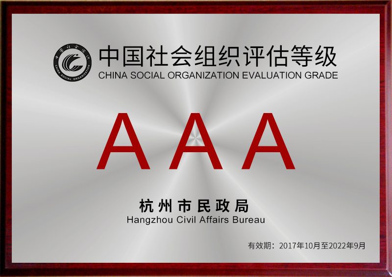 华博特专修学校获得的办学荣誉铜牌