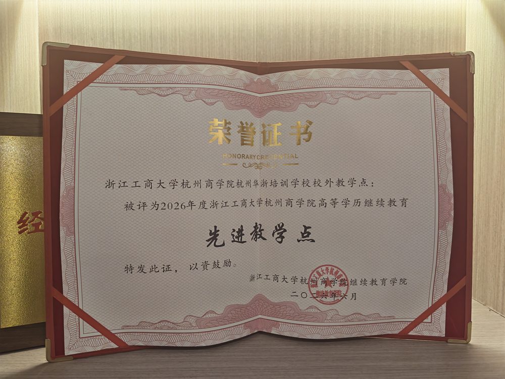 华博特荣誉铜牌