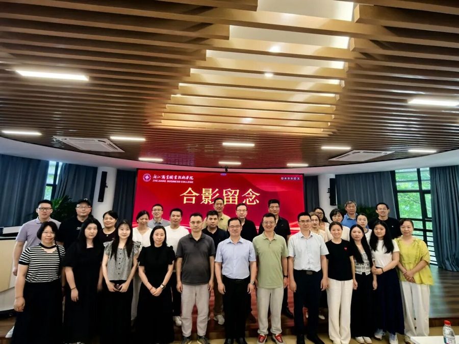 浙江商业职业技术学院 2026 年校外教学点工作会议与会代表合影