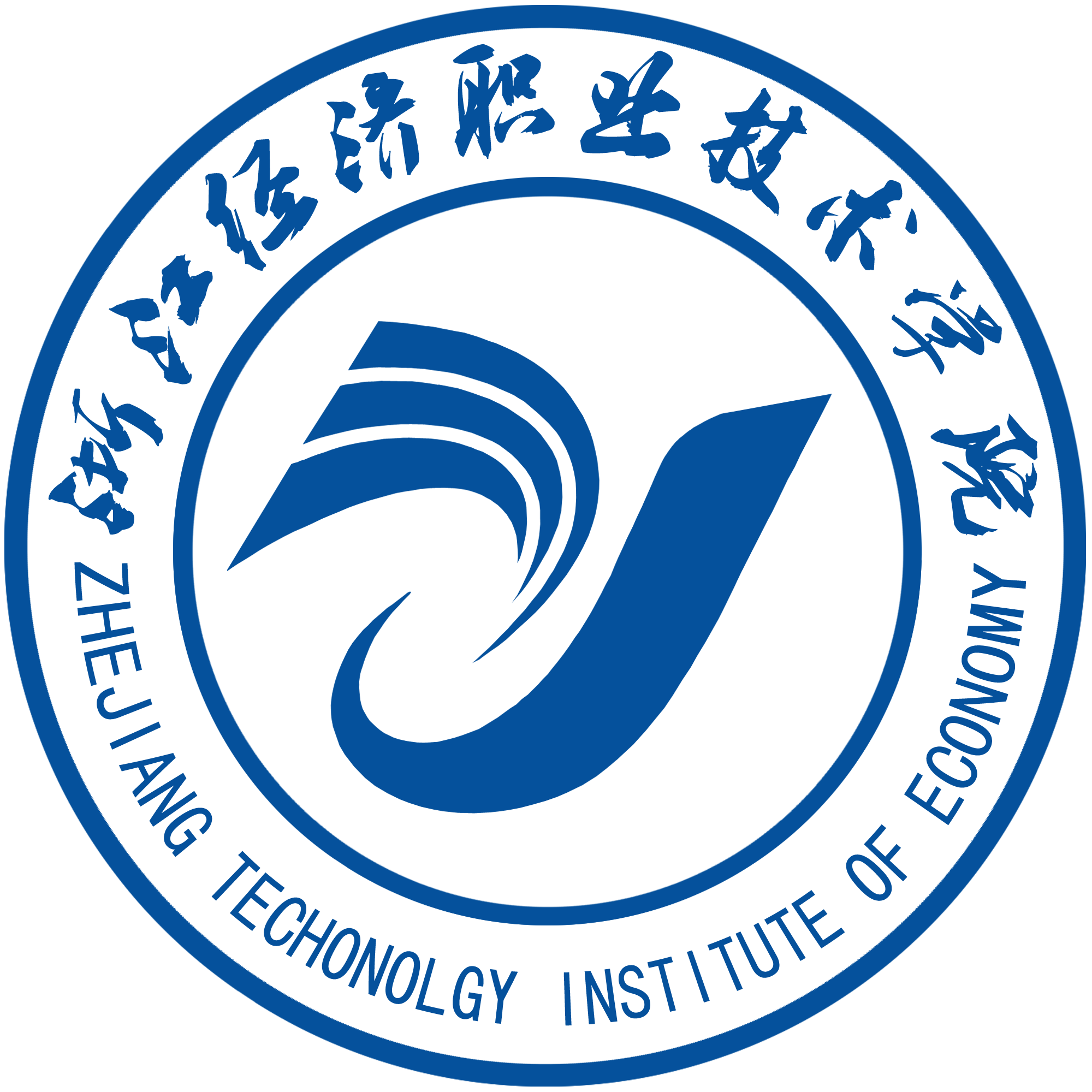浙江经济职业技术学院校徽